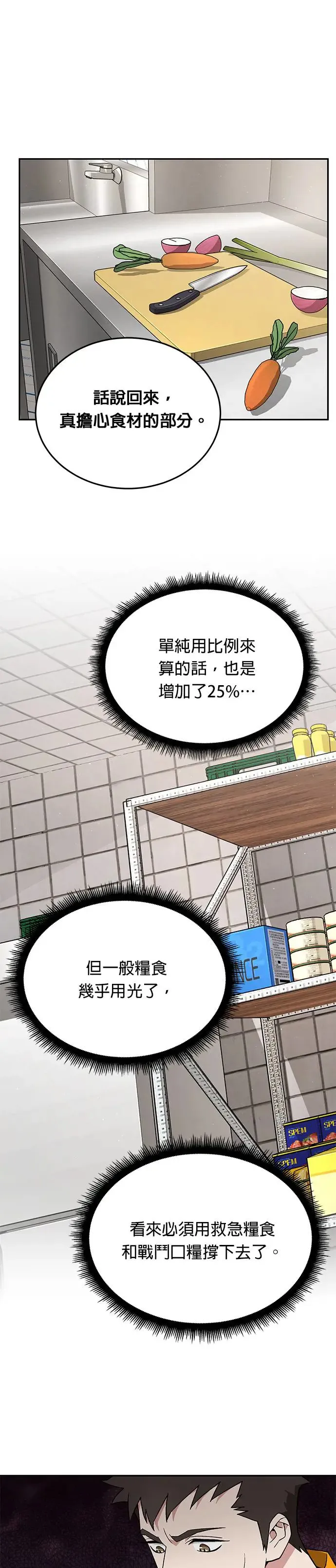 第17话 幸存者(2)25