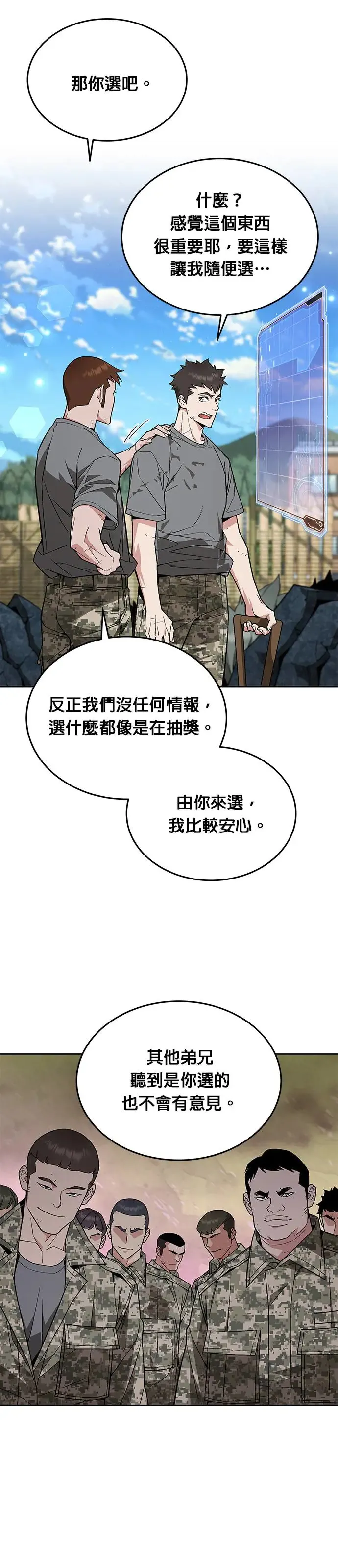 第15话 那个东西有多大18