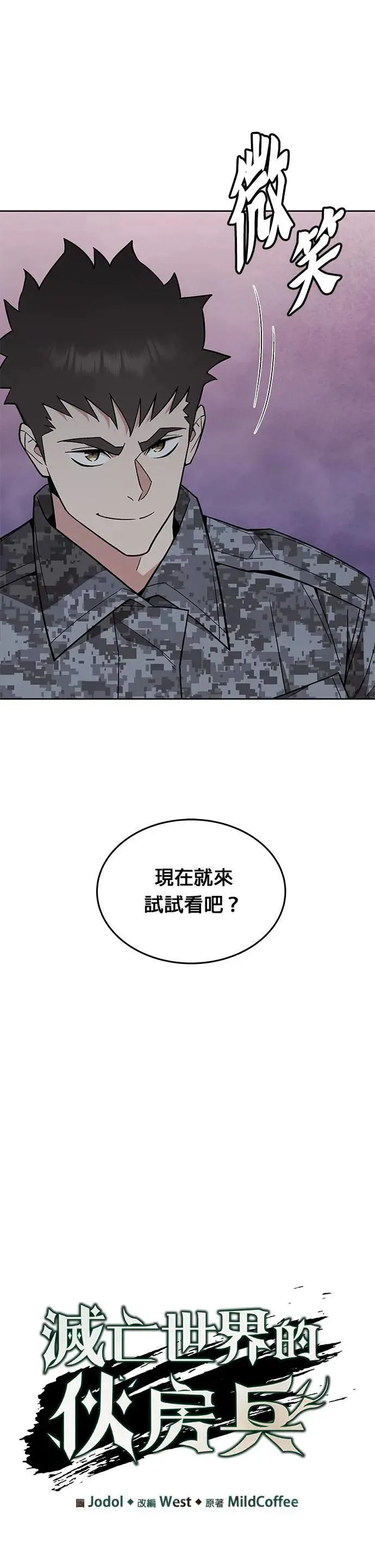 第41话 军舍(3)5