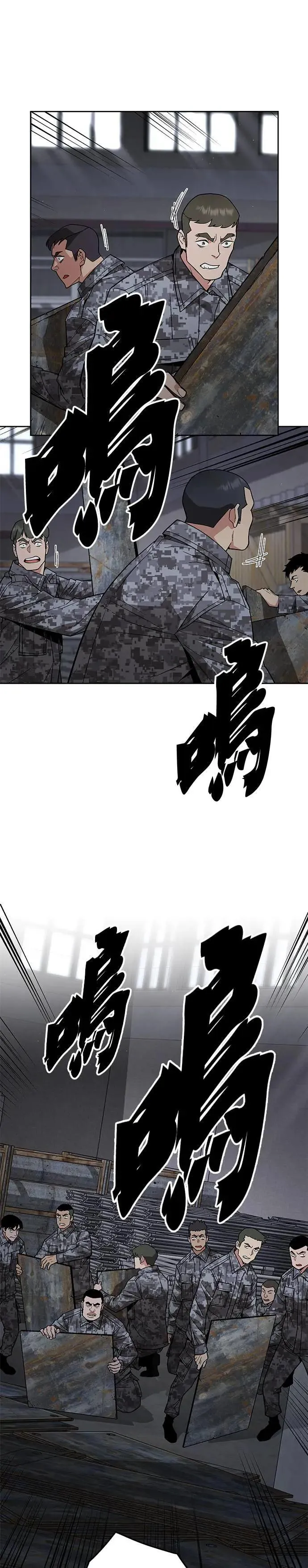 第43话 貘(1)20