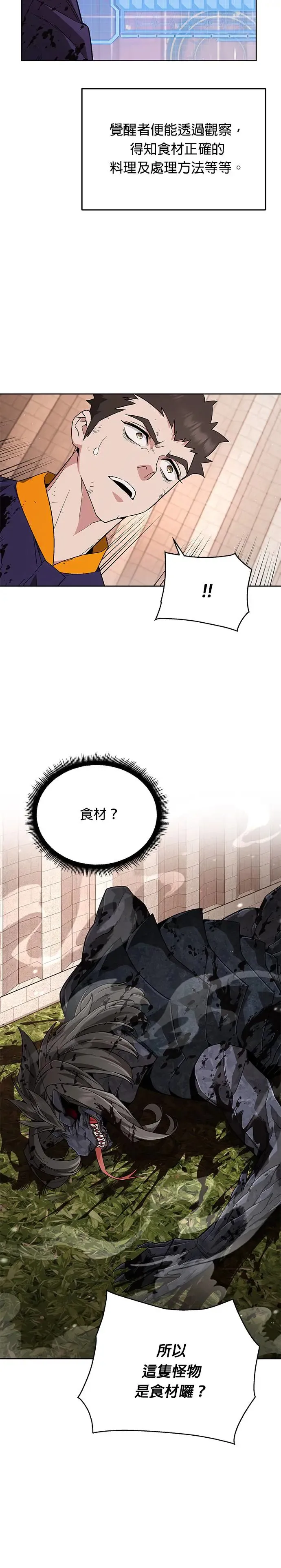 第3话 汇合17