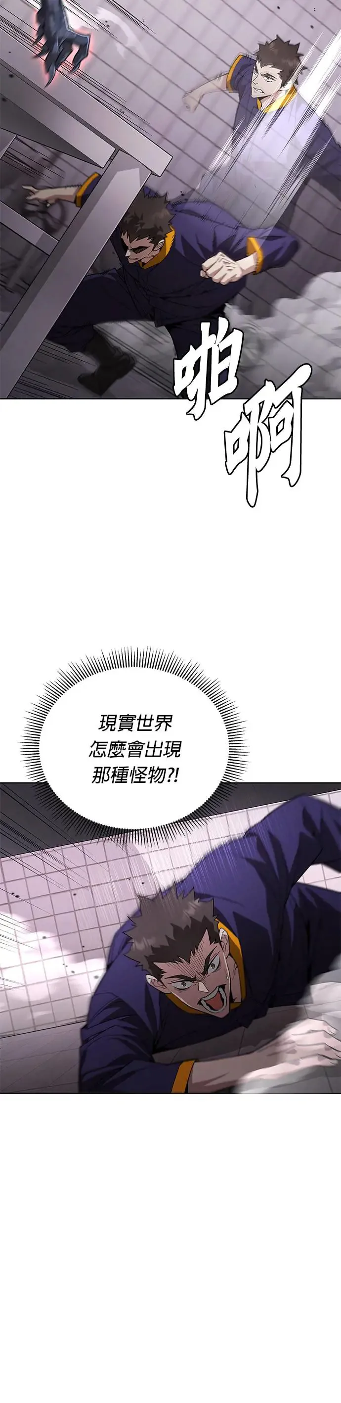 第1话 灭亡世界的伙房兵60