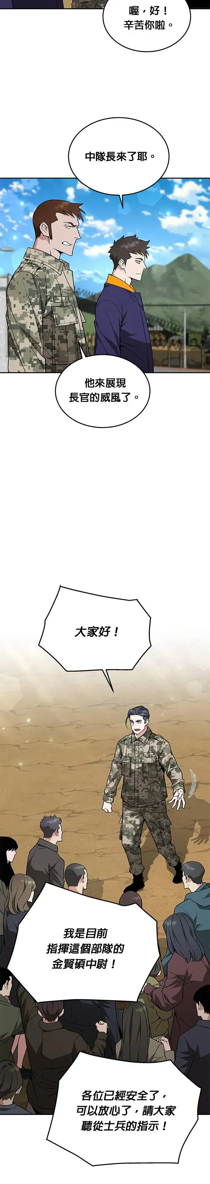 第17话 幸存者(2)7
