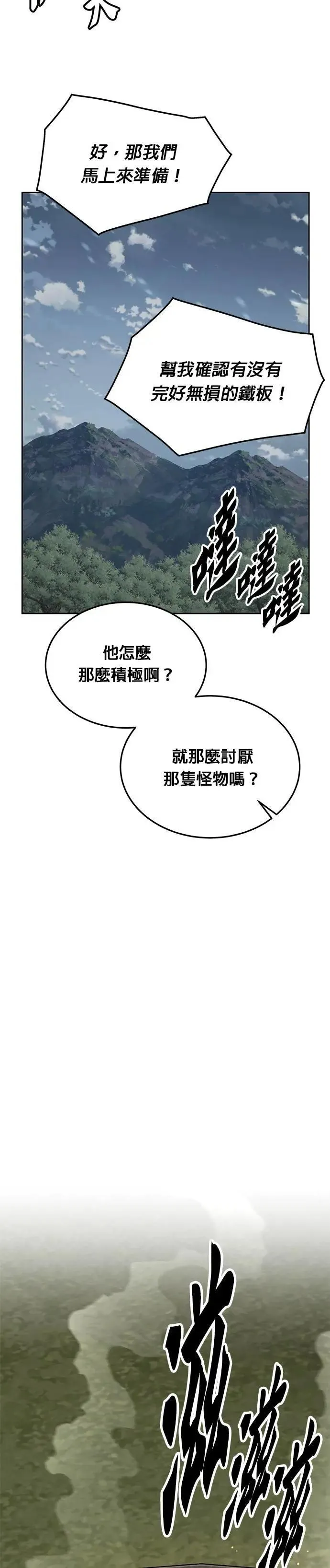 第44话 貘(2)26