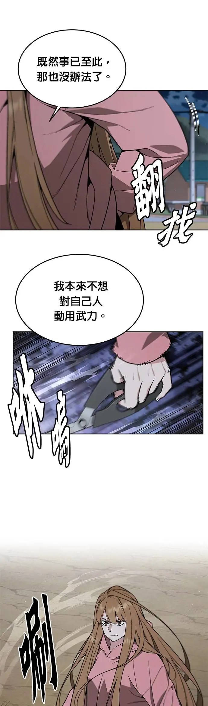 第25话 整顿阶级(1)18