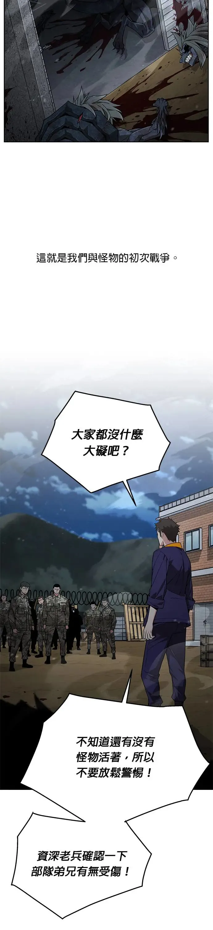 第14话 夜袭(4)30