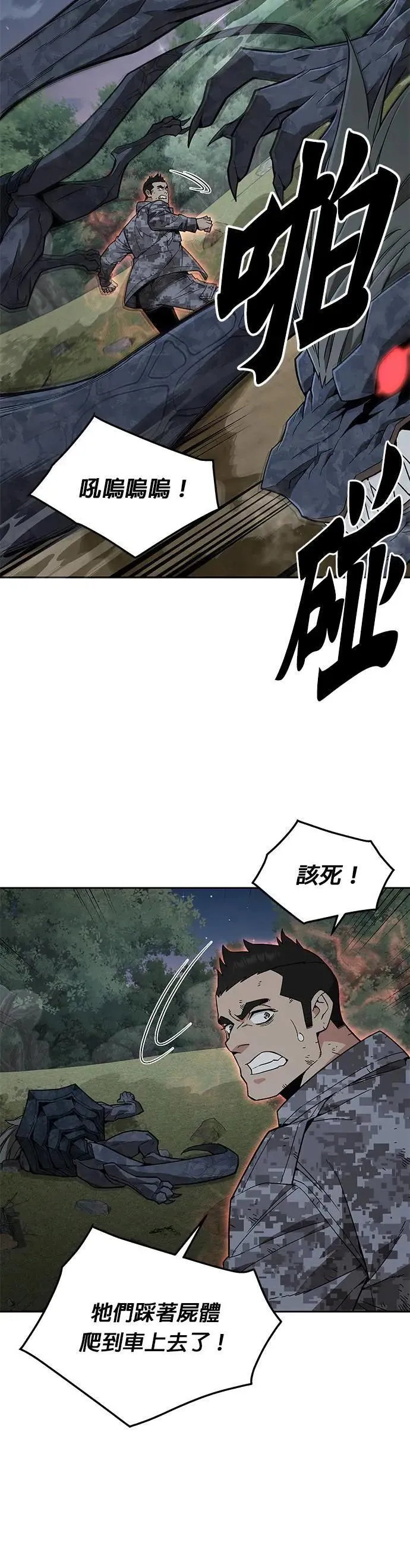 第33话 下山(4)8