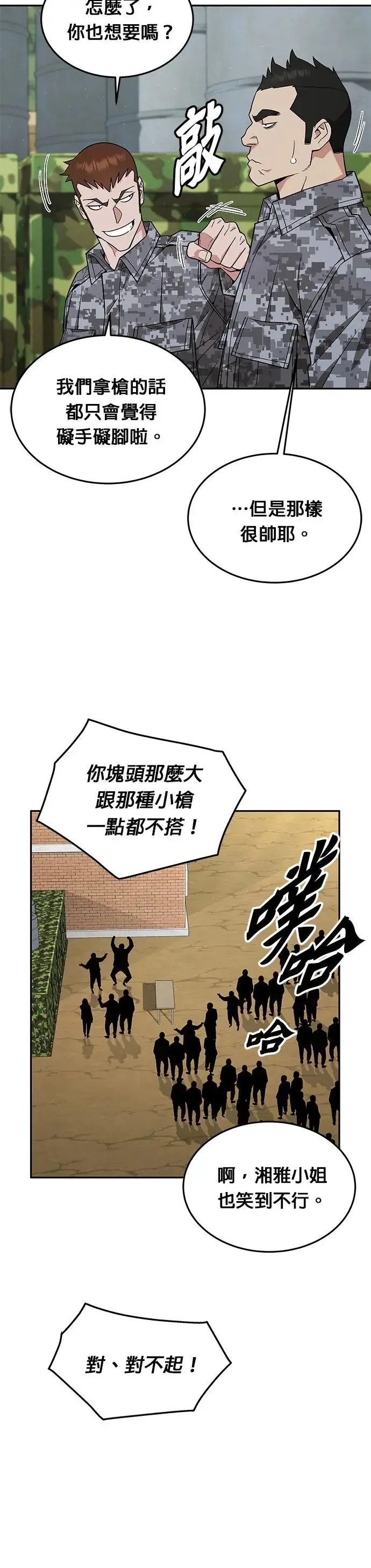 第30话 下山(1)29