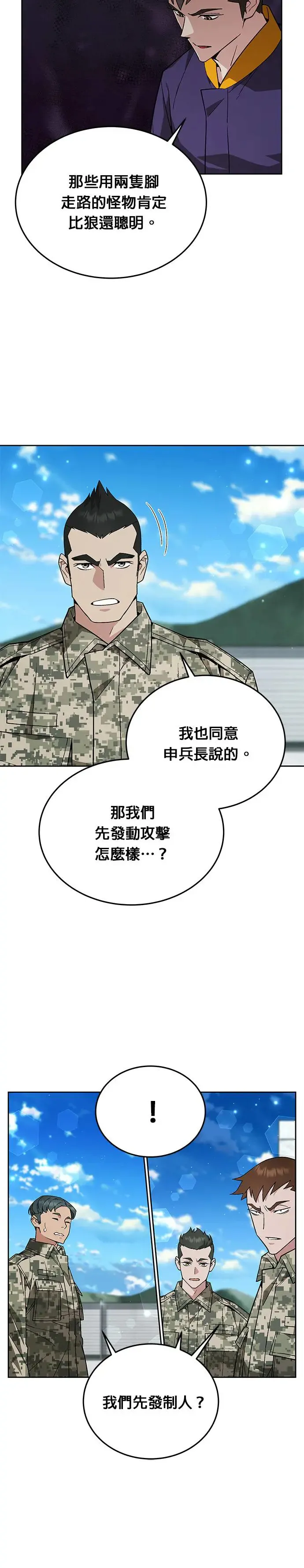 第11话 夜袭(1)15