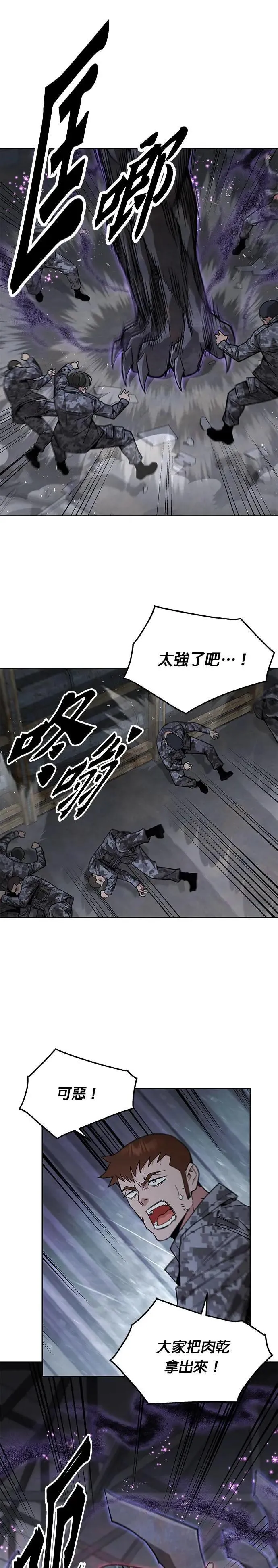 第44话 貘(2)3