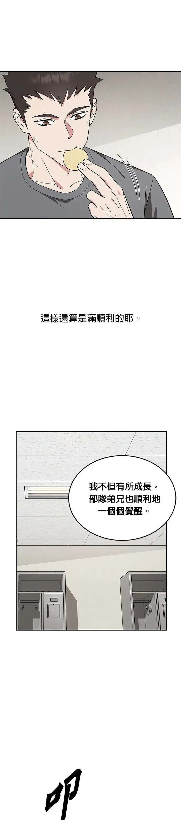 第15话 那个东西有多大34