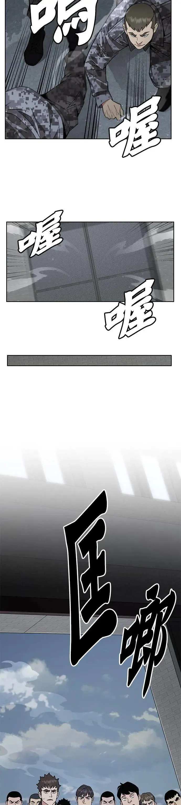 第43话 貘(1)15