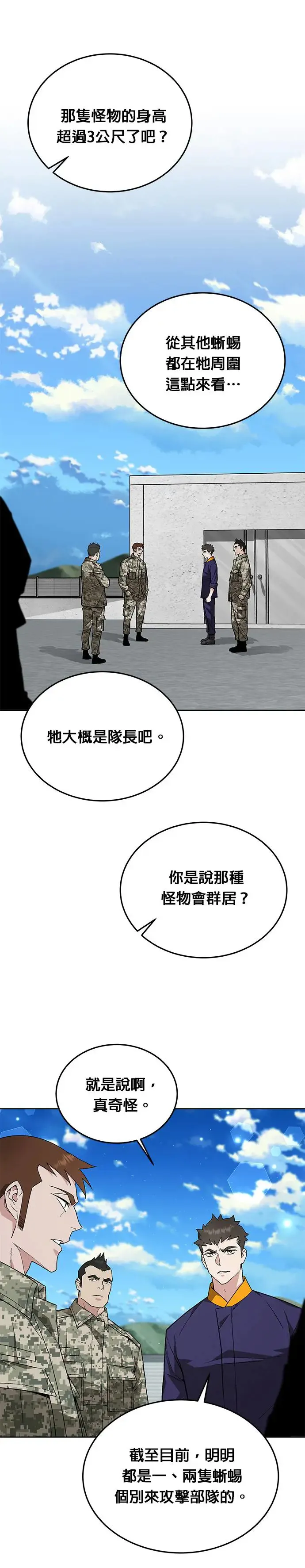 第11话 夜袭(1)8