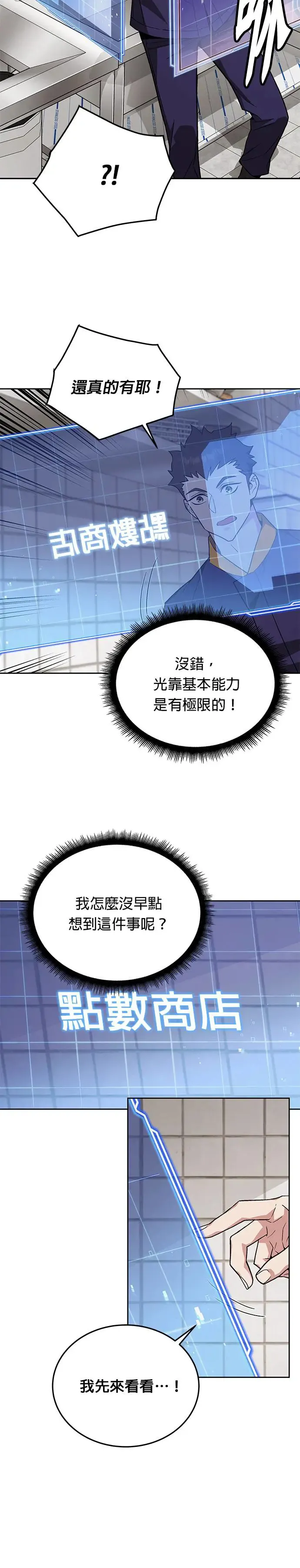 第10话 新怪物18