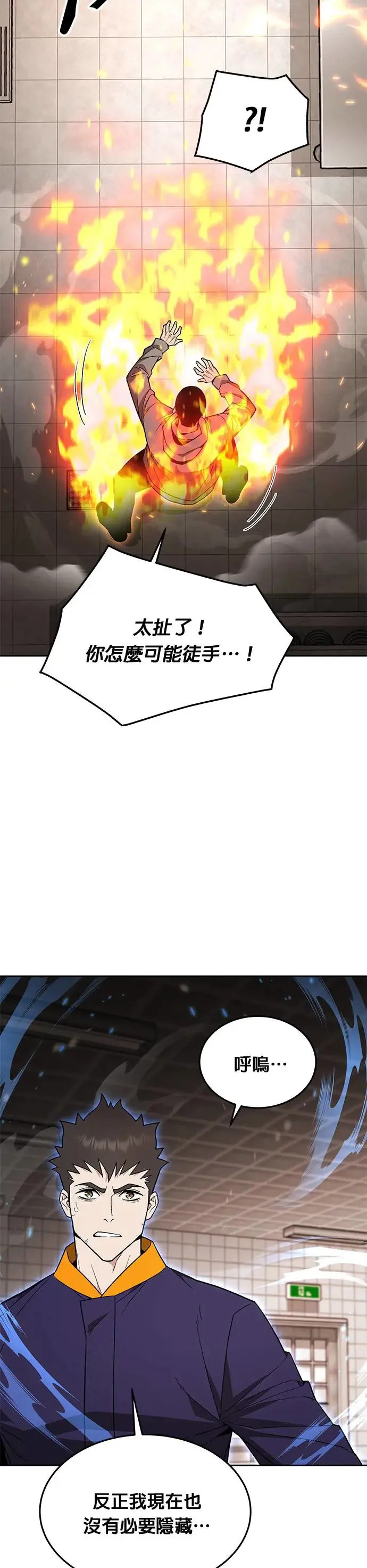 第24话 审问(2)23