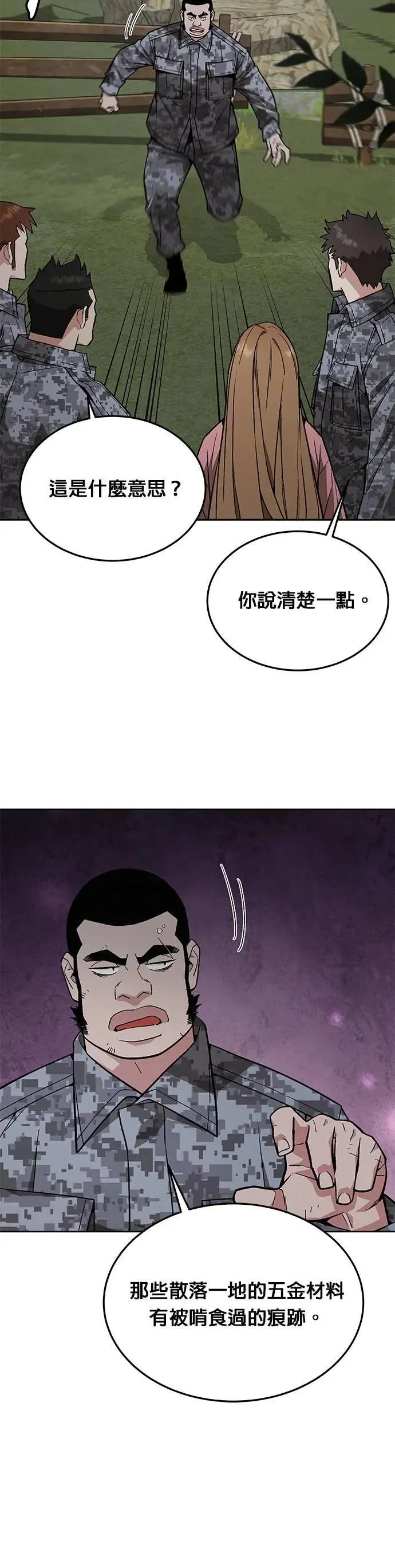 第44话 貘(2)21