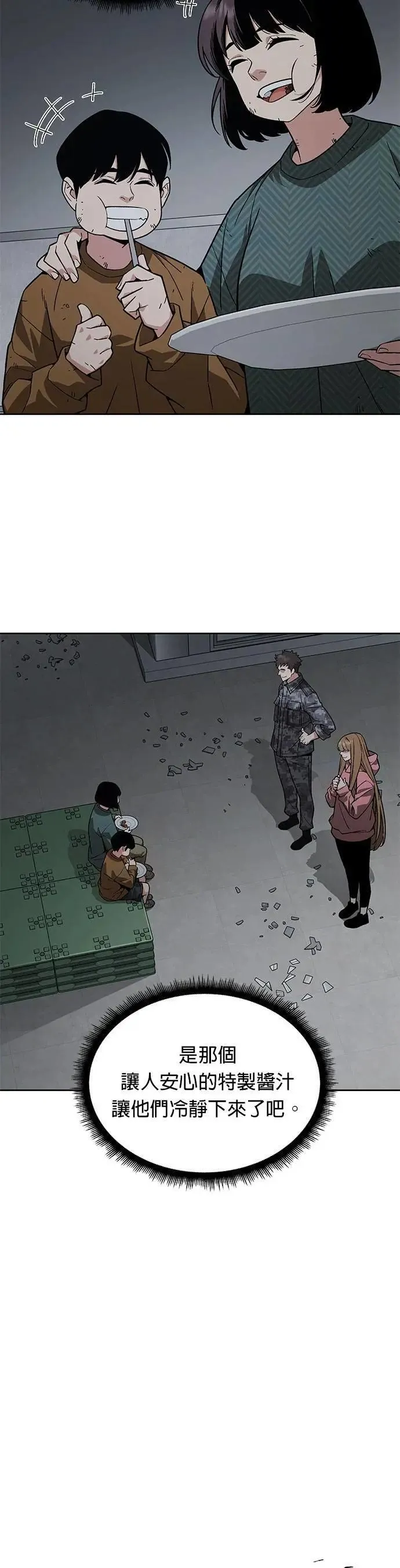 第48话 空荡荡的商场(3)4