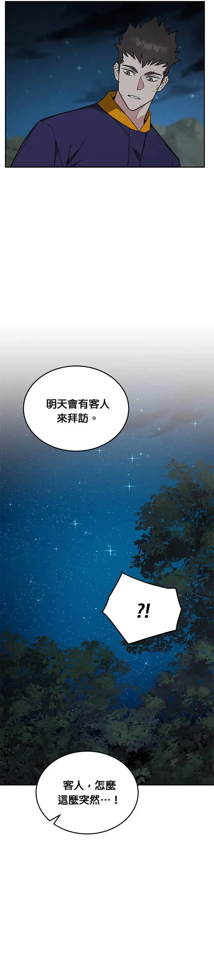 第16话 幸存者(1)25