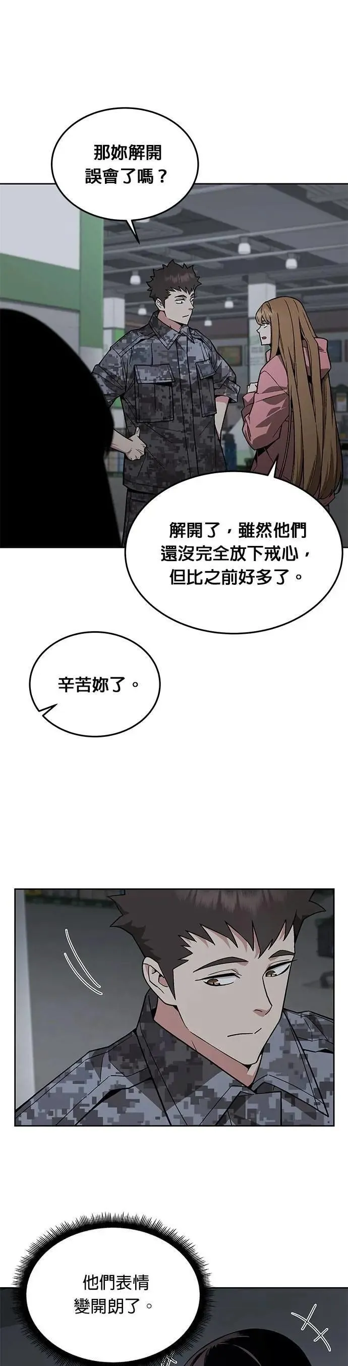 第48话 空荡荡的商场(3)3