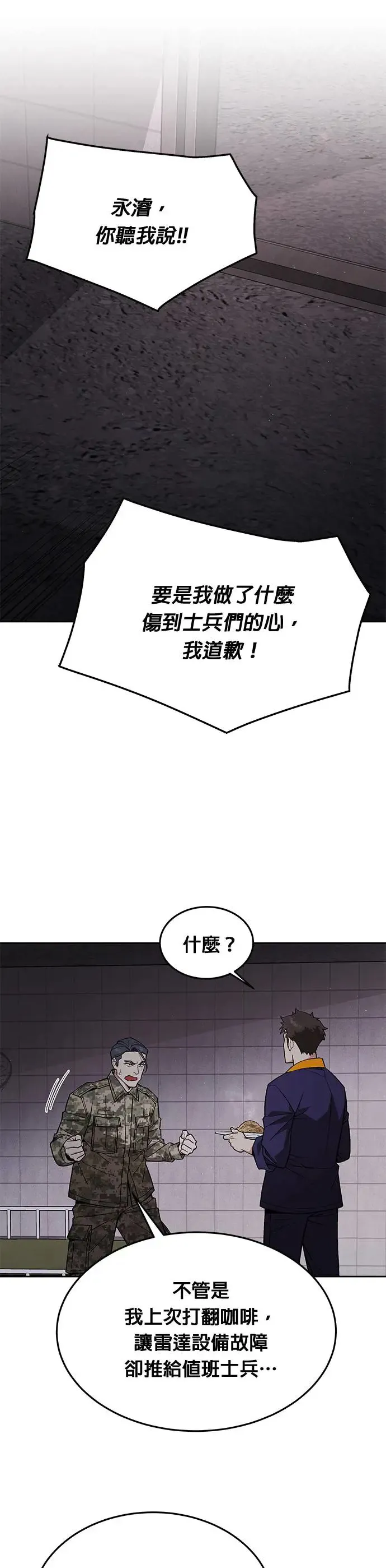 第20话 金中尉(3)4
