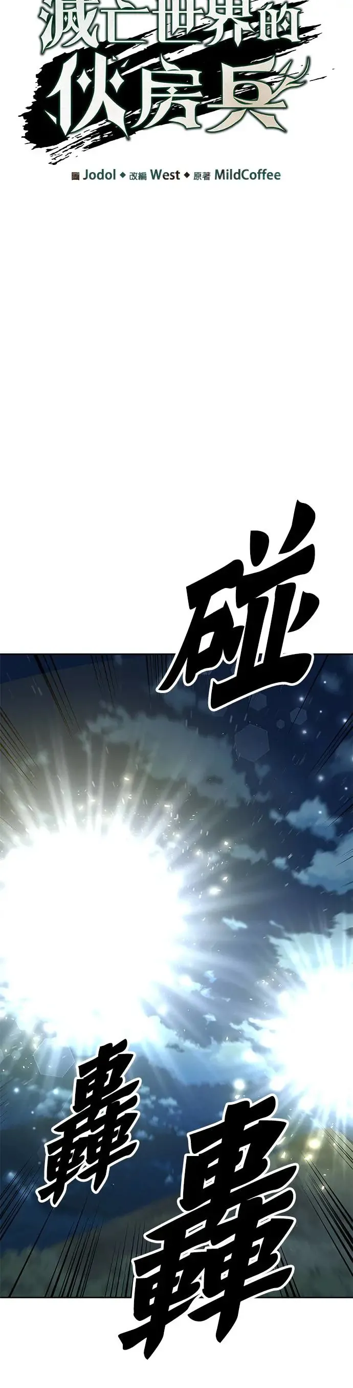 第12话 夜袭(2)9