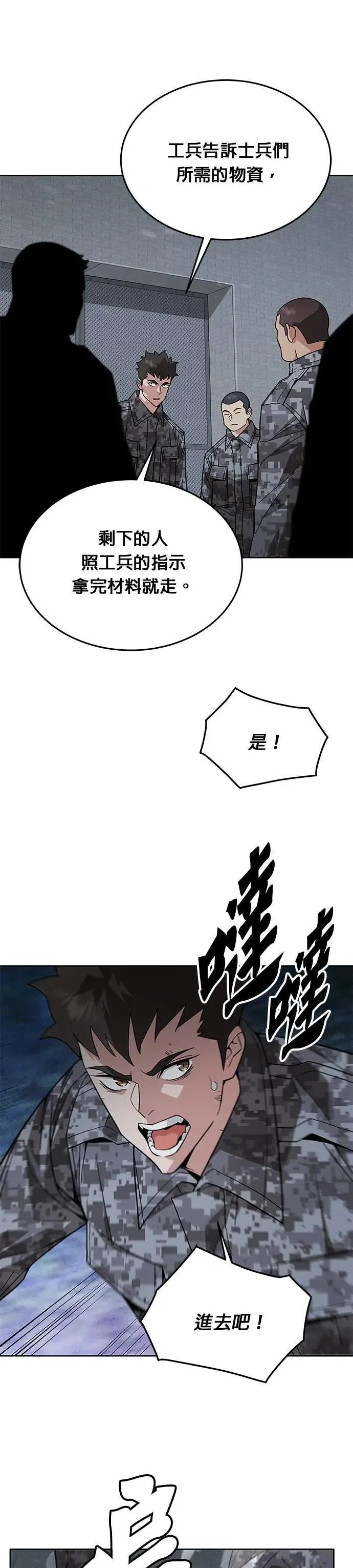 第43话 貘(1)14