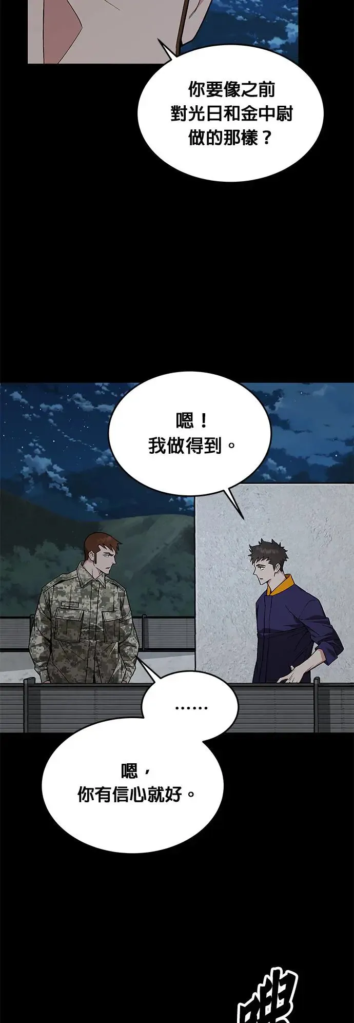 第23话 审问(1)41