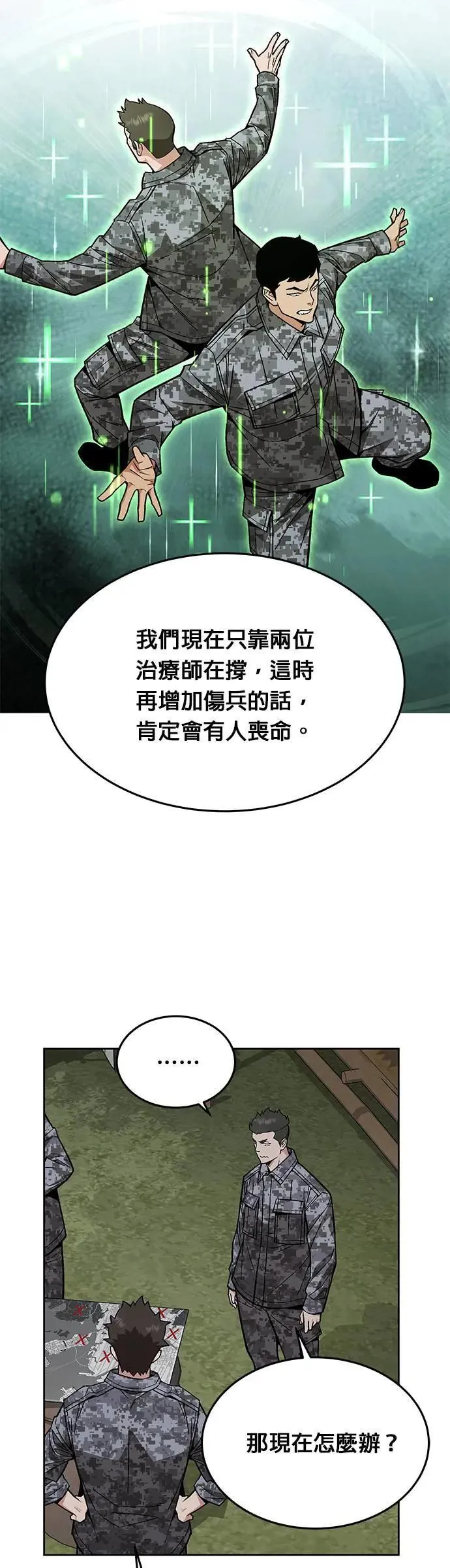 第39话 军舍(1)13