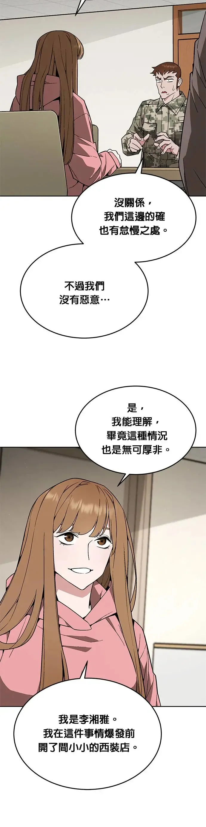第21话 准备24