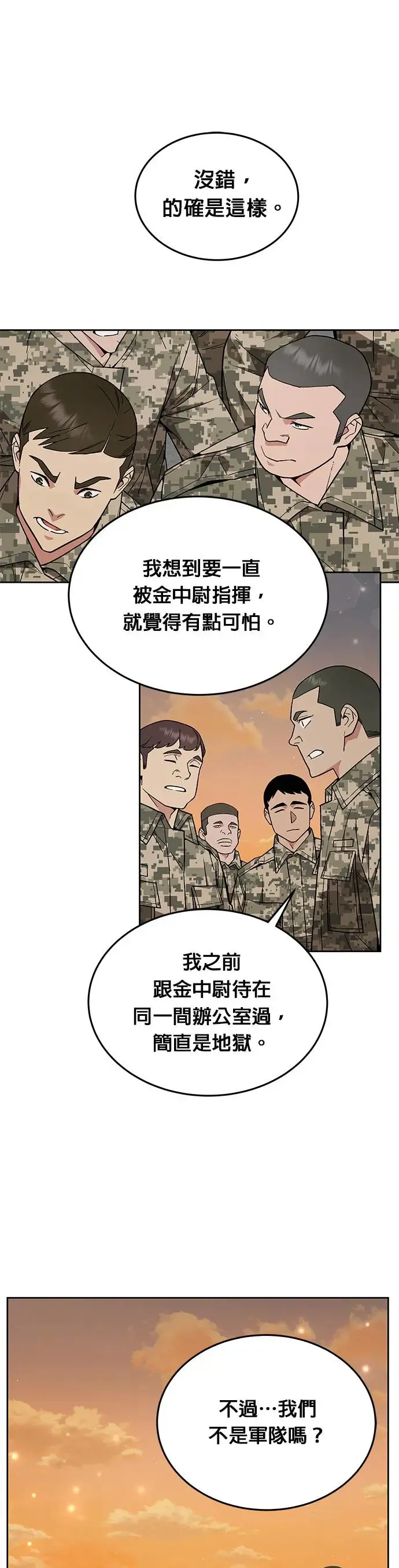 第18话 金中尉(1)19
