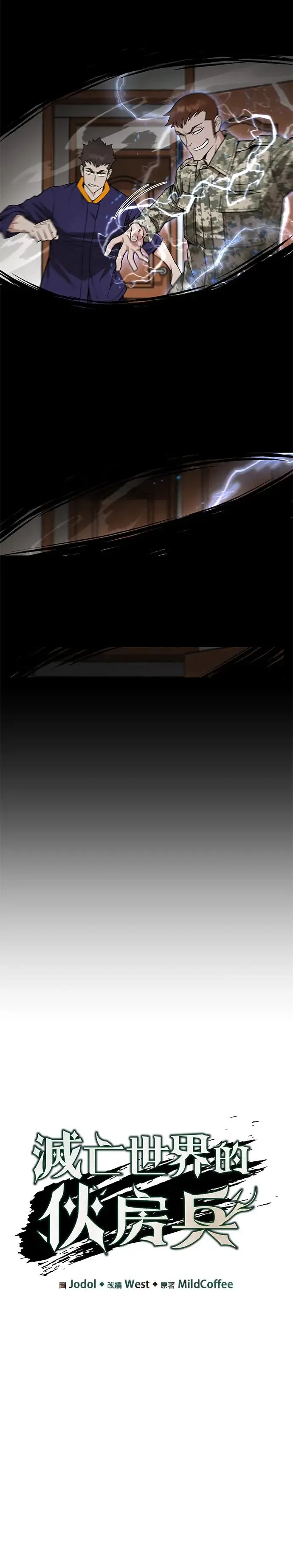 第20话 金中尉(3)3