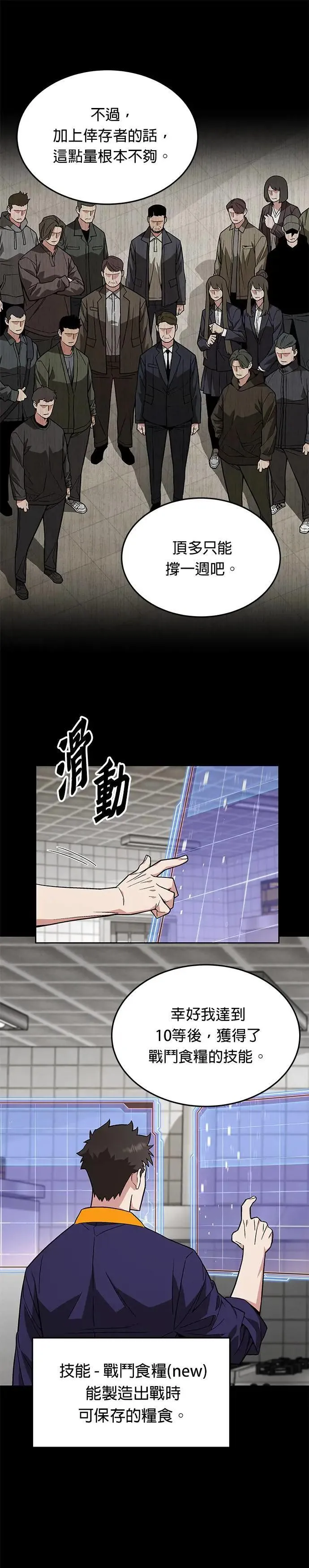 第34话 下山(5)3