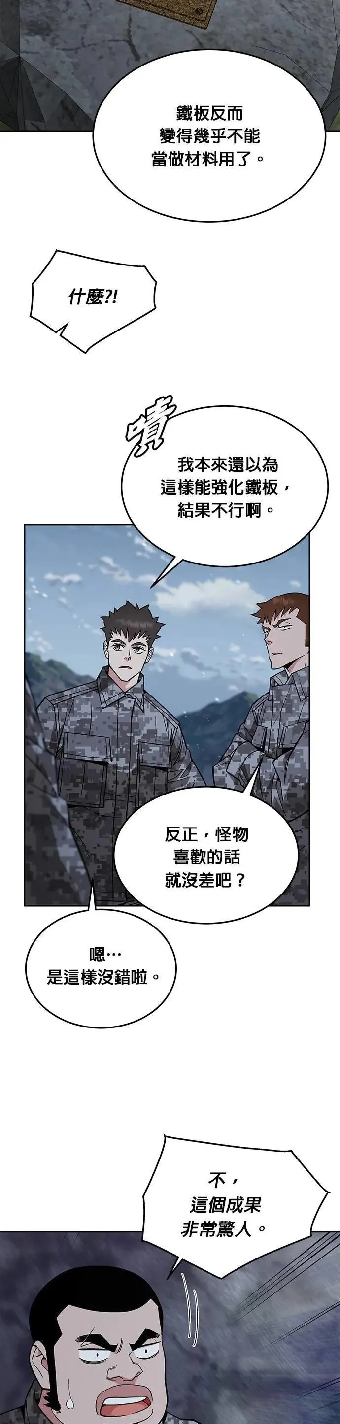 第45话 貘(3)1
