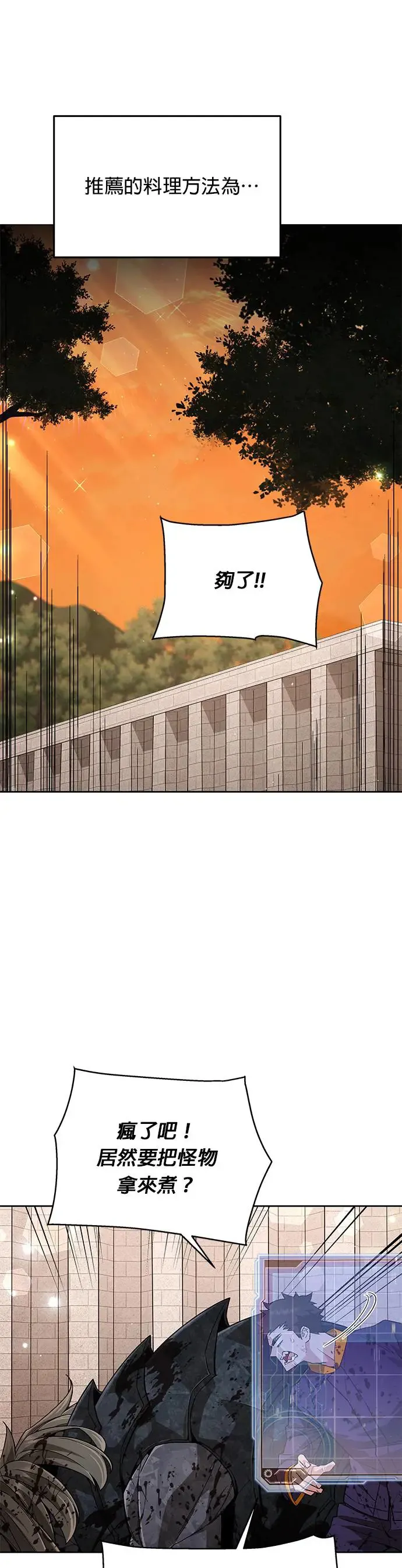 第3话 汇合19