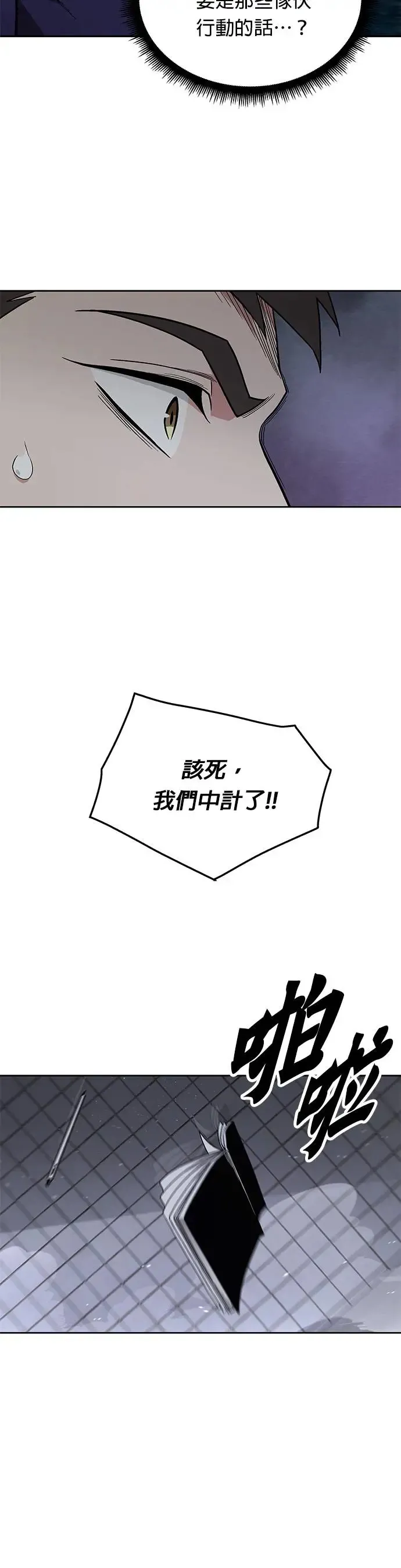 第11话 夜袭(1)30