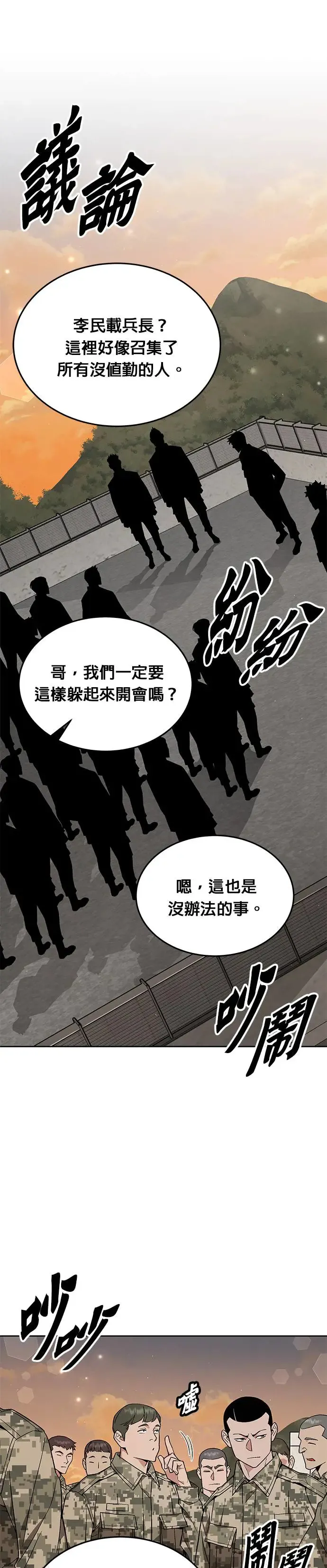 第18话 金中尉(1)8