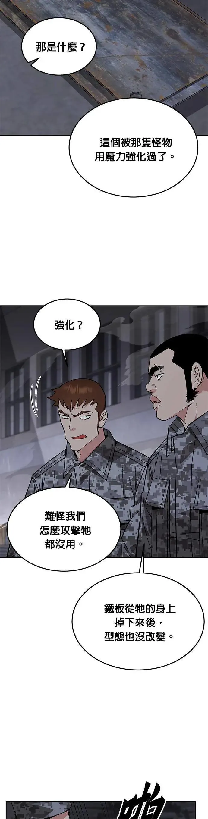 第45话 貘(3)24