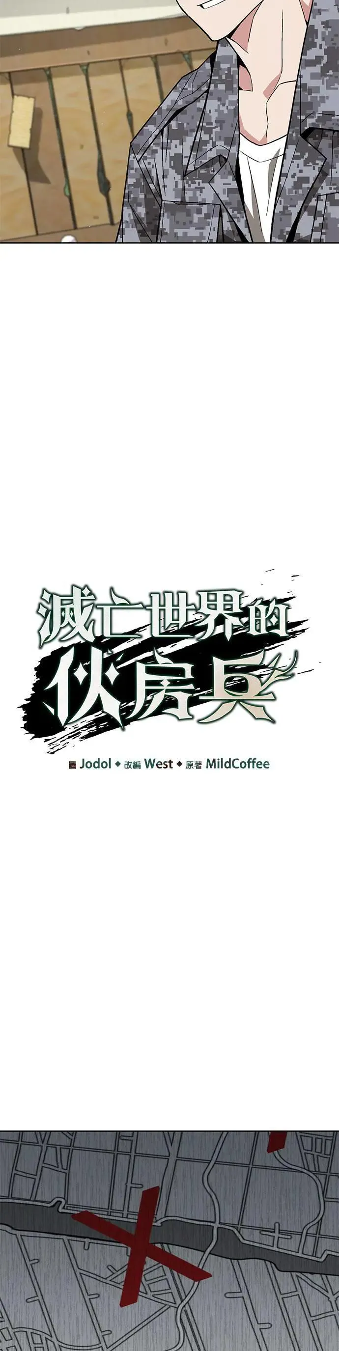 第39话 军舍(1)7