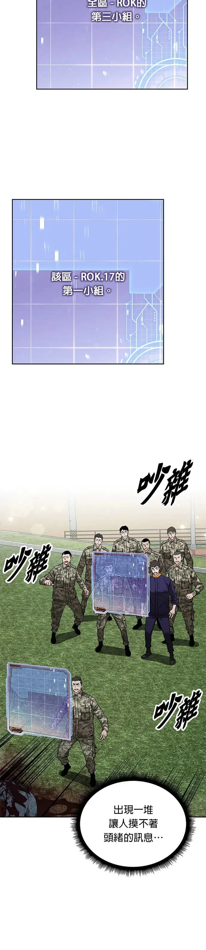 第9话 增加觉醒者(5)22
