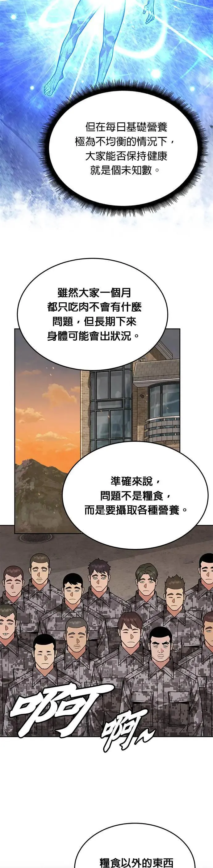 第42话 军舍(4)14