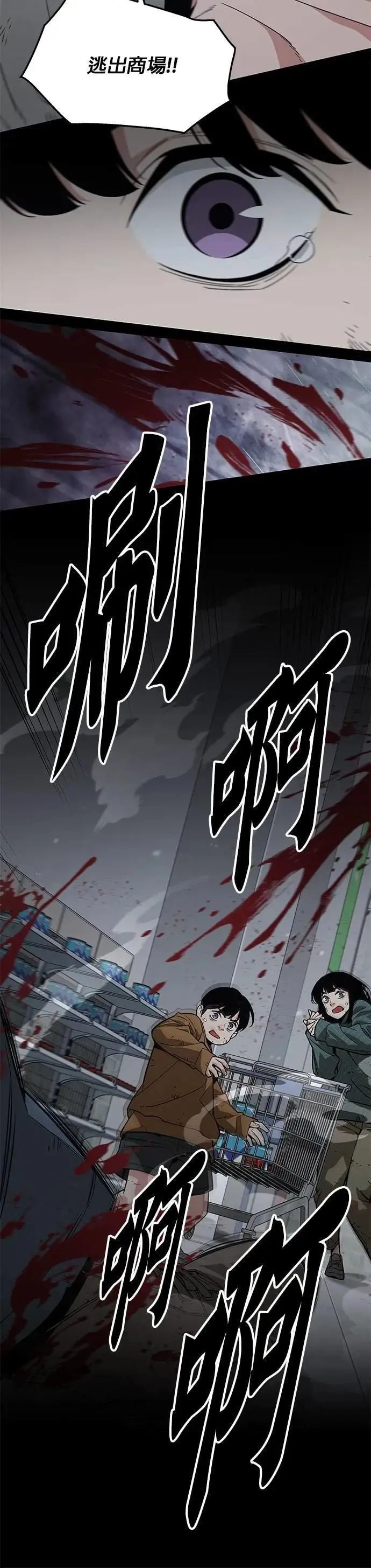第47话 空荡荡的商场(2)18