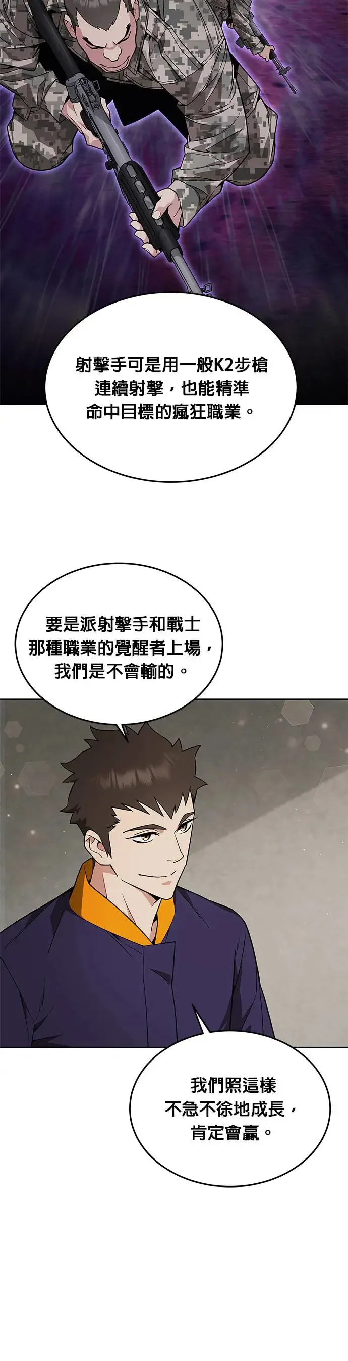 第11话 夜袭(1)25