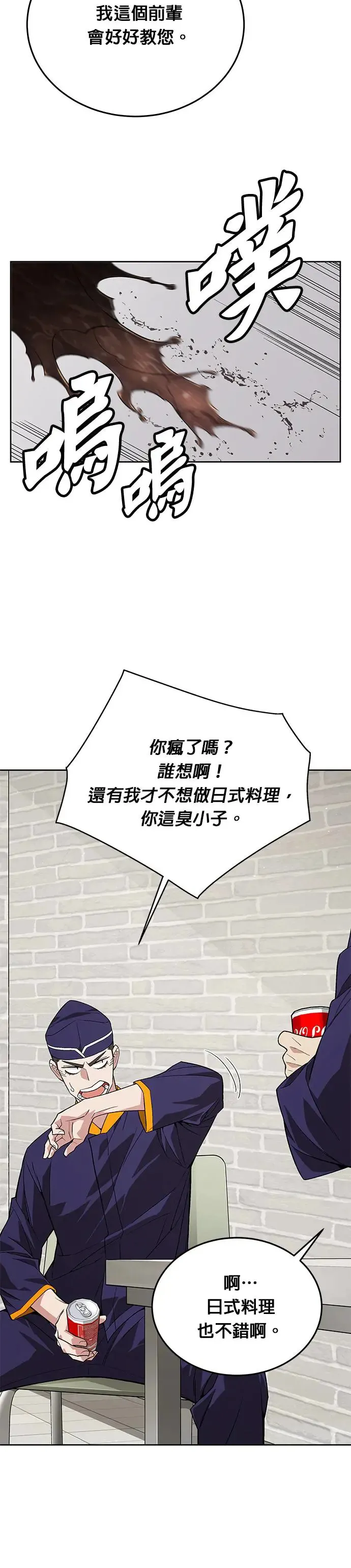 第1话 灭亡世界的伙房兵37