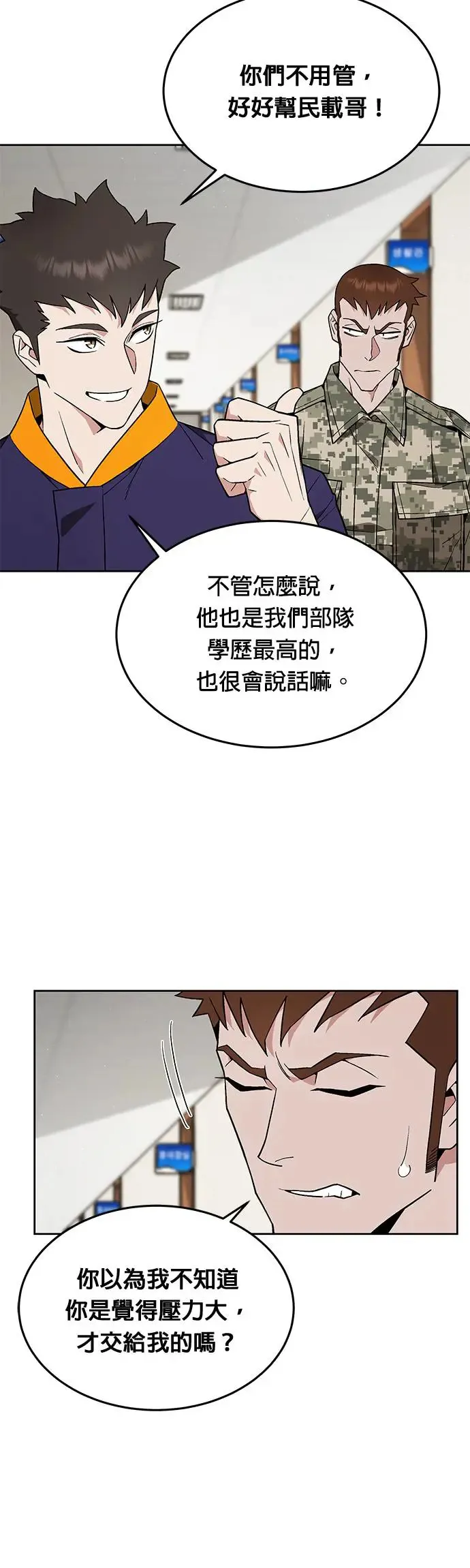 第21话 准备13