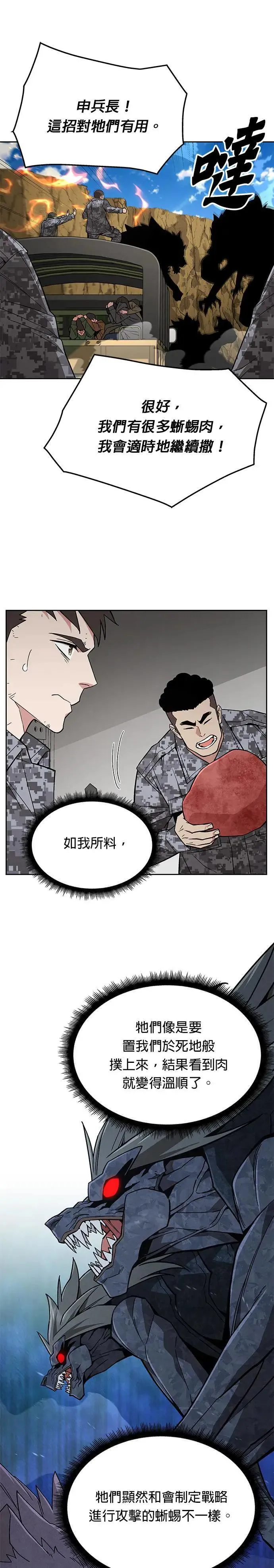 第38话 成功下山21