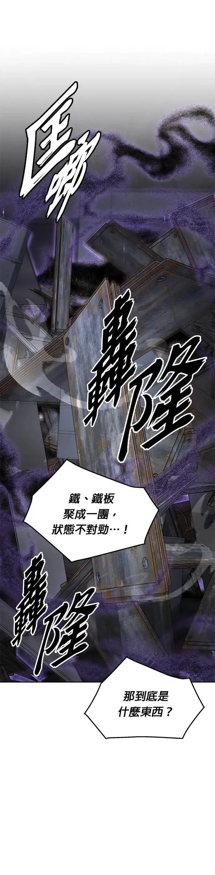 第43话 貘(1)28