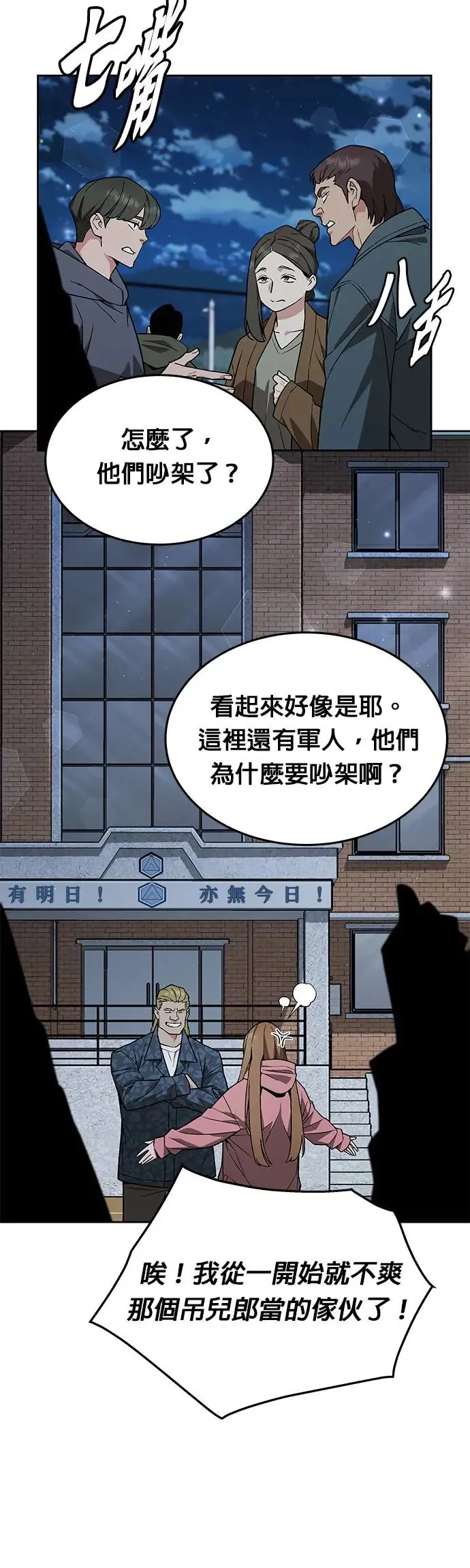 第25话 整顿阶级(1)14