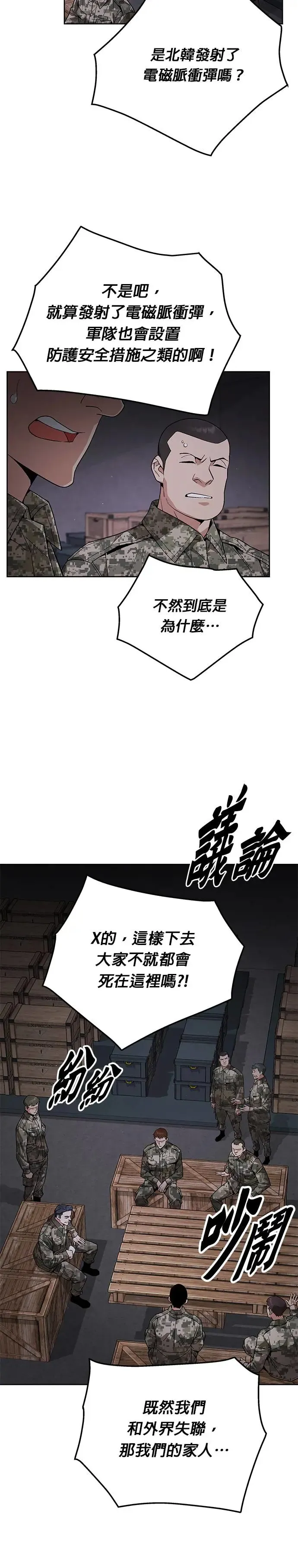 第4话 会议11
