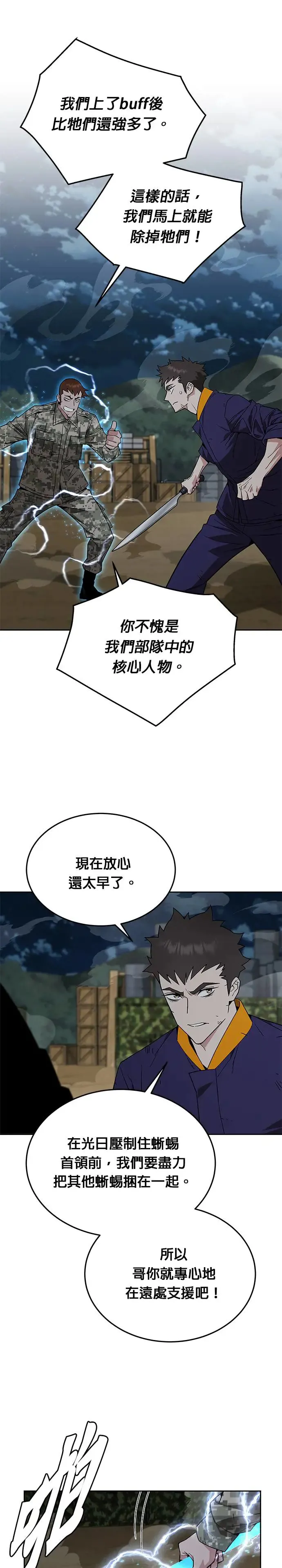 第14话 夜袭(4)7