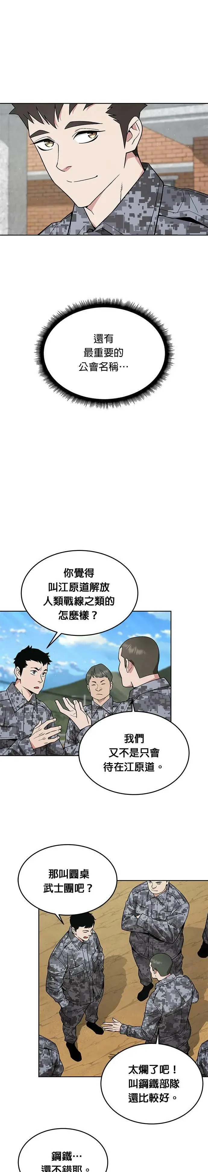 第31话 下山(2)23